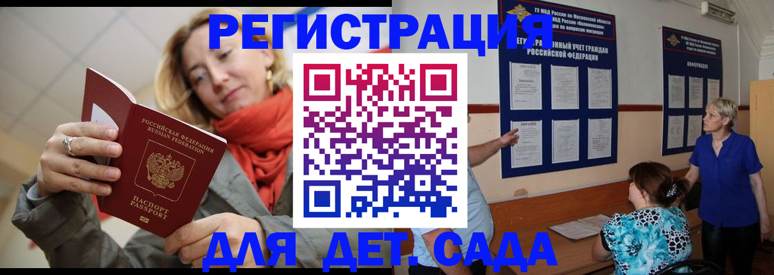 временная регистрация в Солнечногорске