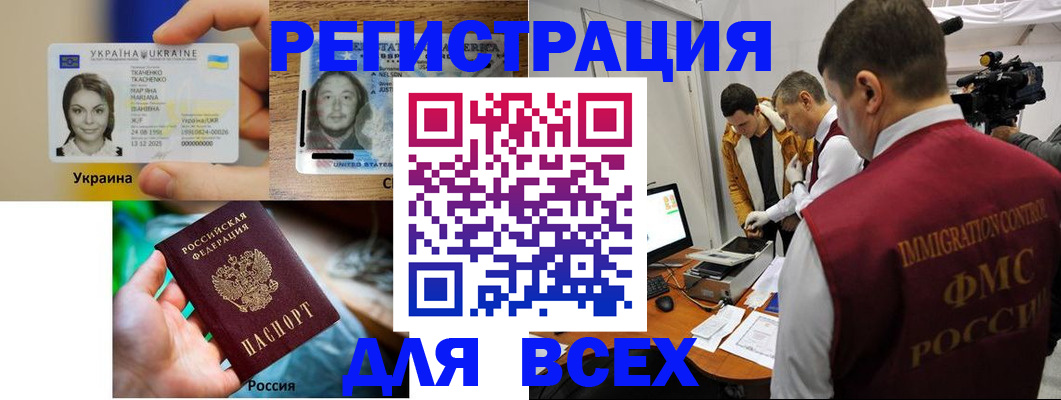 прописка законно в Солнечногорске