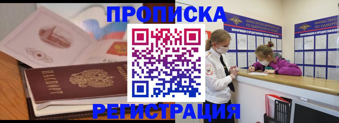регистрация в Солнечногорске