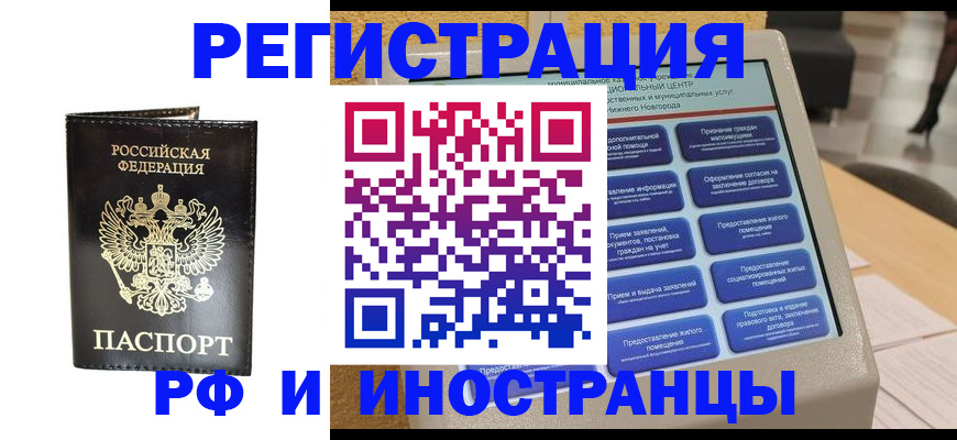 прописка для военкомата в Солнечногорске